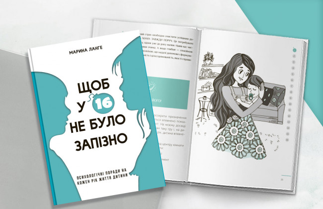 Мінкульт зупинить закупівлю книги Ланге, розкритикованої у соцмережах за «традиційні цінності»
