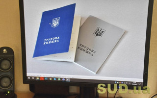 Як ведеться облік трудової діяльності працівника після запровадження е-трудових книжок