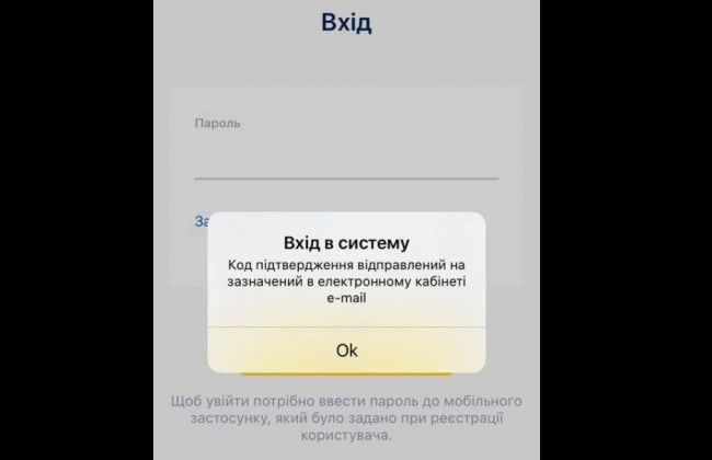 єСуд: де шукати код підтвердження при реєстрації
