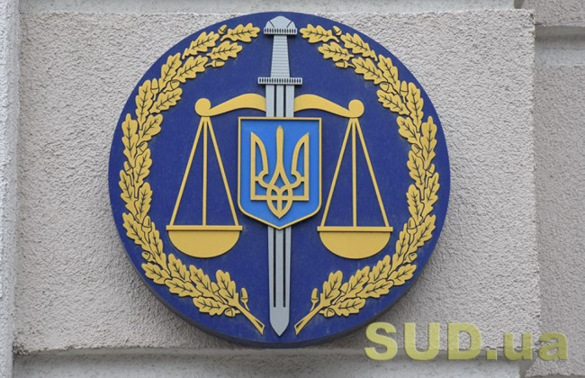 Собеседования с кандидатами в прокуроры начнутся 6 сентября: список