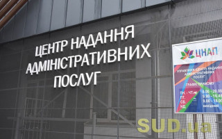 У ЦНАП різко зросла кількість працівників