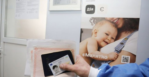 Зручно в користуванні: як додати свідоцтво про народження дитини в «Дію»