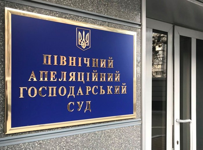 Північний апеляційний господарський суд припиняє надсилання поштової кореспонденції