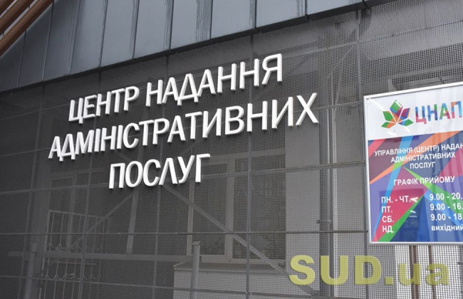 У ЦНАП різко зросла кількість працівників