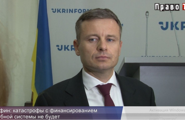 Министр финансов Сергей Марченко прокомментировал, будут ли пересмотрены подходы к пенсиям судей