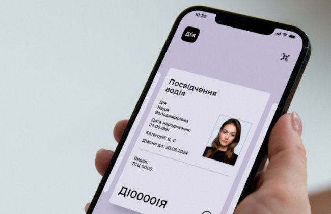 Водійське посвідчення не відображається в «Дії»: поради МВС