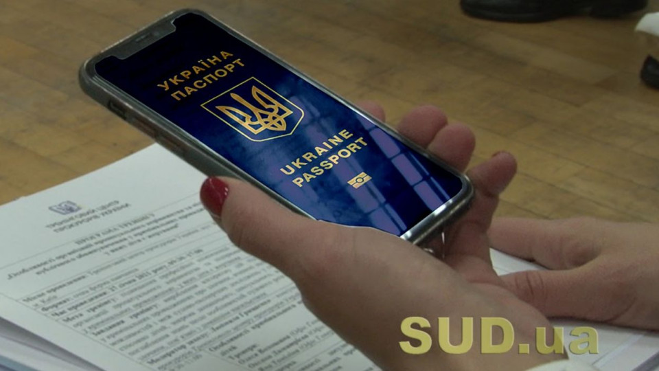 Е-паспорти: українцям відповіли на ключові питання