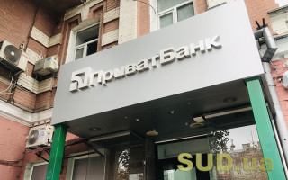 ПриватБанк выставит на продажу 90 тысяч безнадежных карточных кредитов