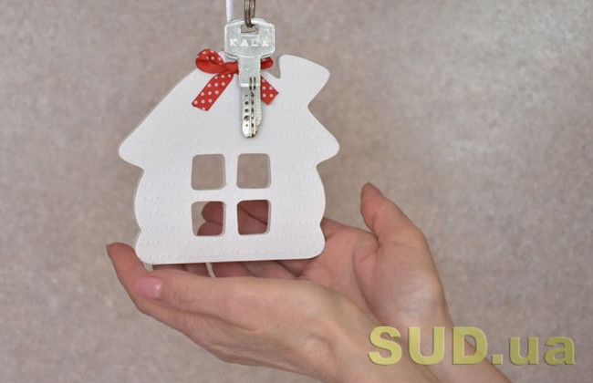 Нові правила продажу іпотечного майна у виконавчому провадженні: набрав чинності закон