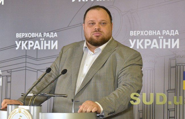 Стефанчук: «Будем вносить элементы прямой демократии в сферу правосудия»