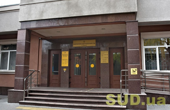 Шевченківський райсуд Києва повідомив про наявні вакантні посади