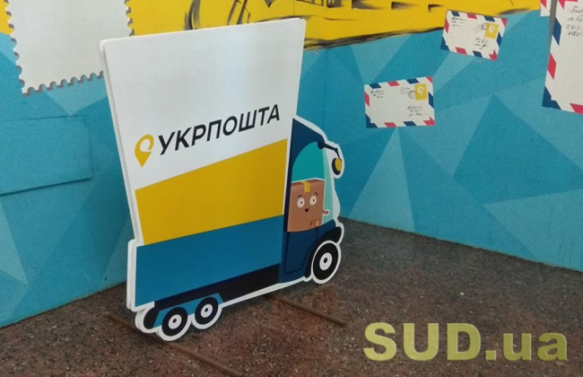 Дзержинський райсуд Харкова припиняє надсилання поштової кореспонденції