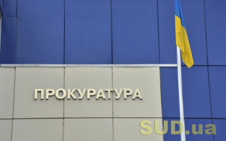 Оприлюднили результати співбесід з кандидатами на посади прокурорів в окружних прокуратурах