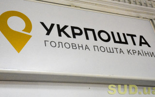 Укрпочта получит первый автоматизированный логистически-сортировочный центр за $46 млн
