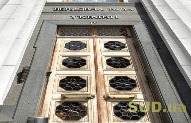 Рада збереться на позачергове засідання для звернення до США