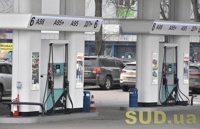 В Украине резко повысили предельную цену на бензин и дизтопливо