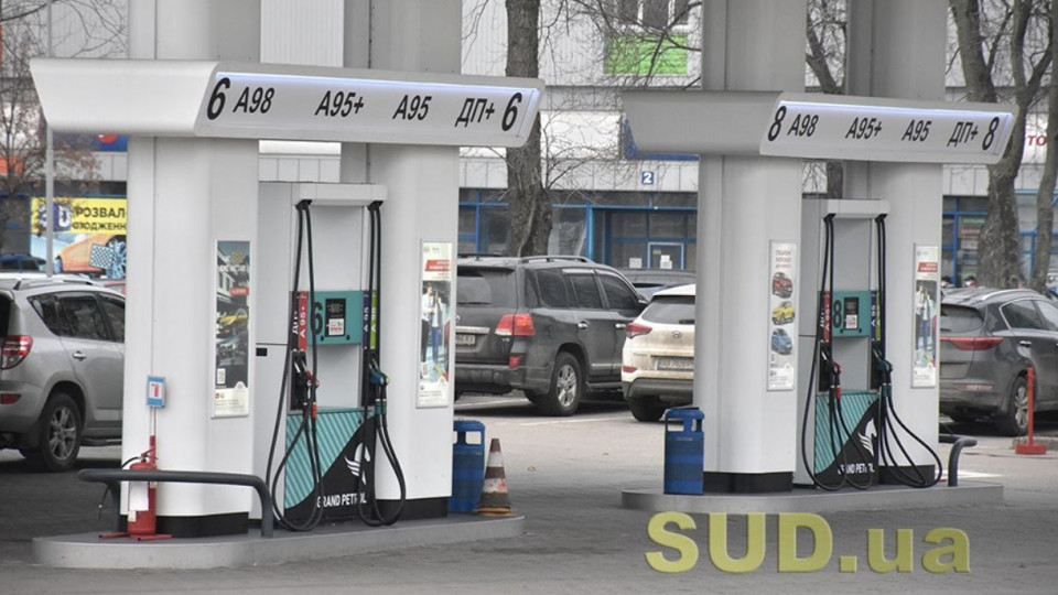 В Украине резко повысили предельную цену на бензин и дизтопливо