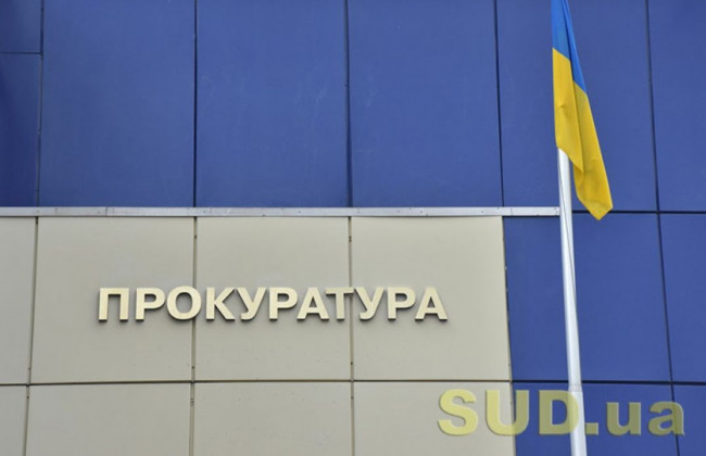 Оприлюднили результати співбесід з кандидатами на посади прокурорів в окружних прокуратурах