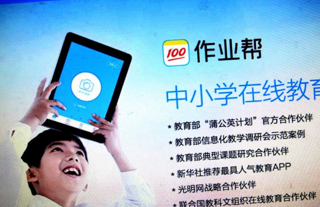 В Китае частные онлайн-репетиторы теперь под запретом