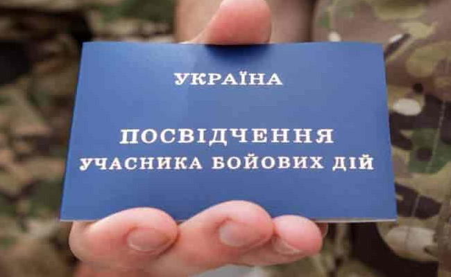 КАС ВС висловив позицію щодо документа, який посвідчує статус особи для призначення дострокової пенсії як учаснику бойових дій