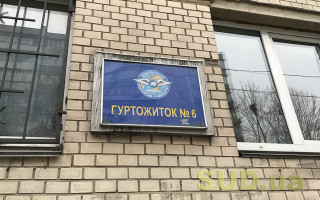 Відвідувати гуртожитки сторонніми особами не заборонено: подробиці