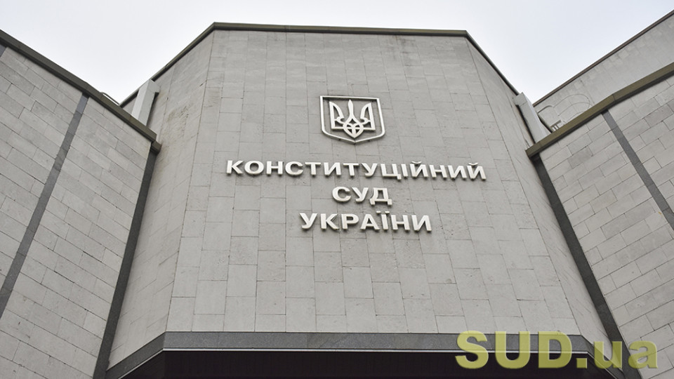 Конституційний Суд розгляне питання законності автофіксації порушень ПДР