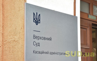 Повноваження виконкомів міської влади у сфері державного архбудконтролю в умовах ліквідації ДАБІ: постанова КАС ВС