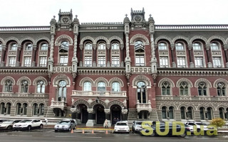 Рада прийняла за основу законопроект щодо закупівлі юридичних послуг НБУ