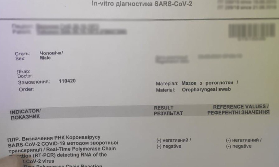 У Києві масово підробляли результати ПЛР-тестів та медичні картки про вакцинування