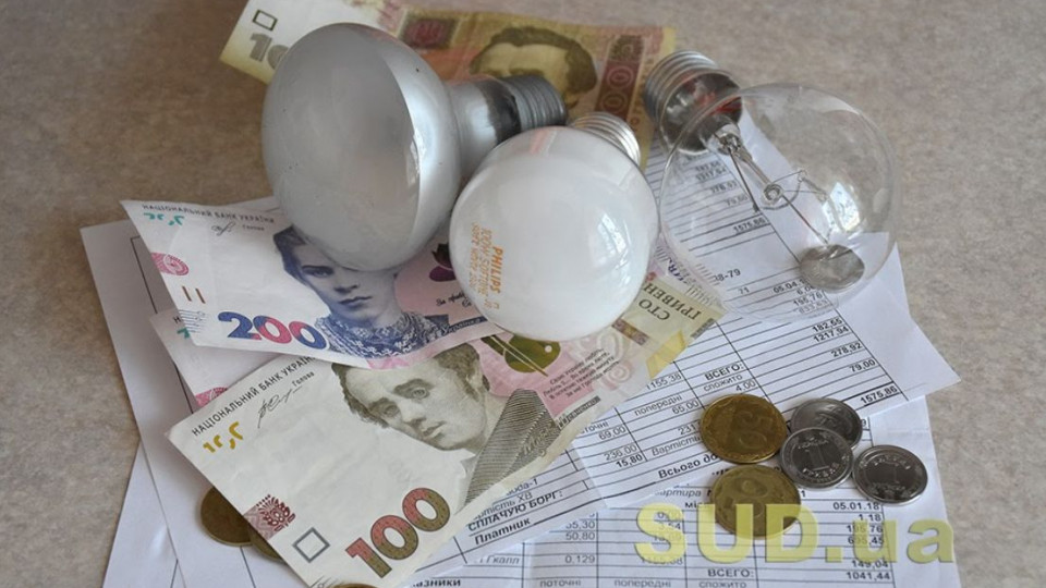 Субсидия в Украине: некоторым гражданам откажут в выплатах