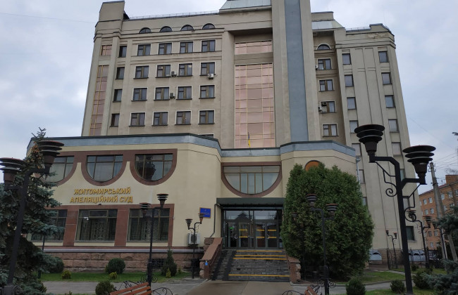 Житомирський апеляційний суд припиняє надсилання поштової кореспонденції