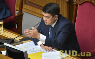 Разумков пояснив, як реформа судочинства в Україні вплине на інвестиції