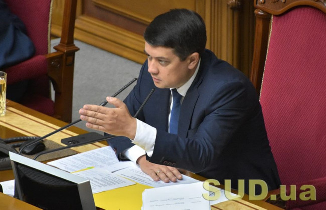 Разумков пояснив, як реформа судочинства в Україні вплине на інвестиції