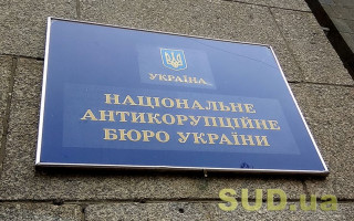 НАБУ та САП відзвітували про роботу у серпні