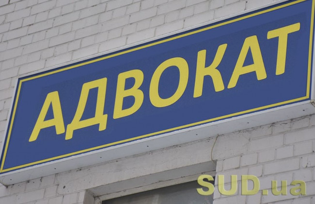 Стало відомо, скільки в Україні адвокатів