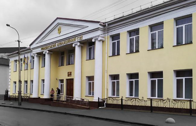 Обрано голову Рівненського апеляційного суду