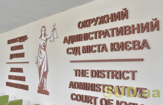 Суддя КСУ позивається до НАЗК: просить скасувати рішення