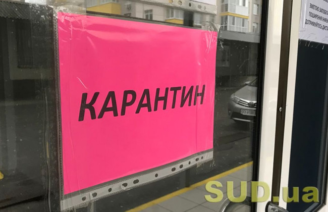 Карантин в Украине: перечень новых правил с привилегиями для вакцинированных