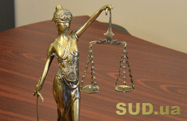 ВС опублікував щотижневий огляд рішень