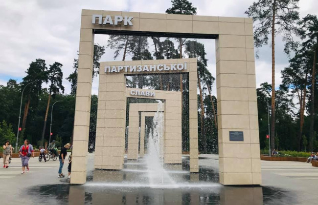 ОАСК відкрив провадження у справі про оскарження конкурсу на посаду директора парку «Партизанська слава»