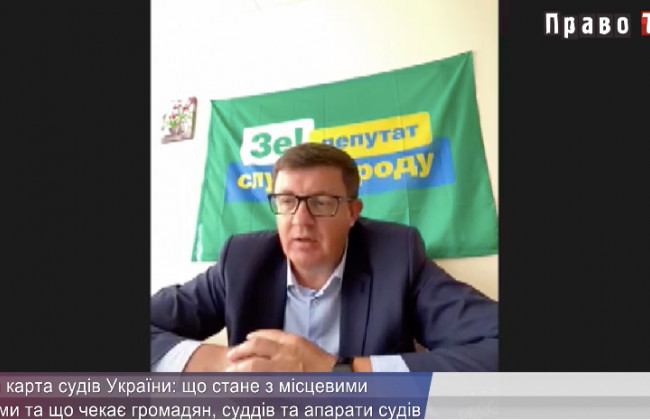 Нова карта судів України: що стане з місцевими судами та що чекає громадян, суддів та апарати судів, ВІДЕО