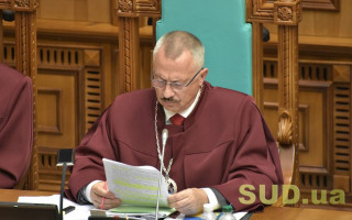 КСУ зобов’язав парламент вирішити питання довічників