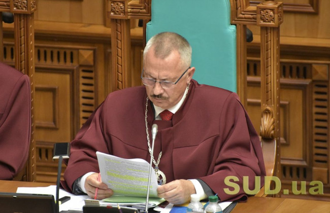 КСУ зобов’язав парламент вирішити питання довічників