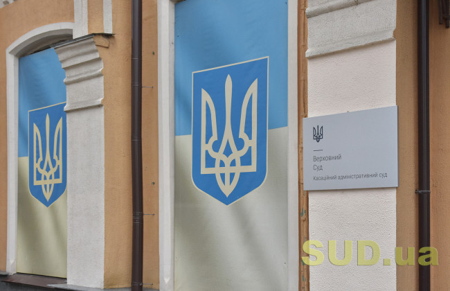 КАС ВС продовжив розгляд справи щодо оскарження Указу Президента про застосування санкцій