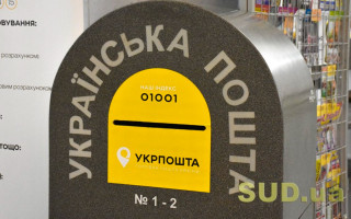 Північний апеляційний господарський суд відновив відправлення судової кореспонденції