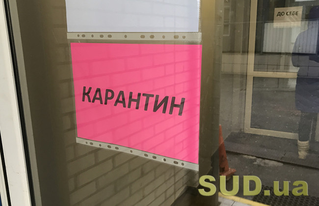 В Киеве вернут штрафы за нарушение карантина: кого будут привлекать к ответственности