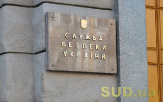 Комітет Ради рекомендував схвалити проект реформи СБУ: що відомо