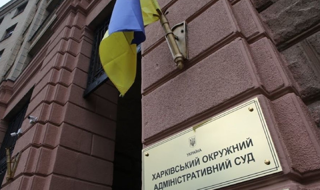 У Харківському окружному адміністративному суді діє особливий режим роботи: причина
