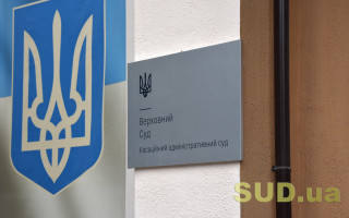Справи щодо податків, соціальних прав та виборів: огляд практики КАС ВС