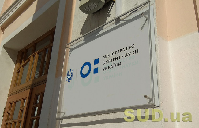 В Україні зникне ще один виш